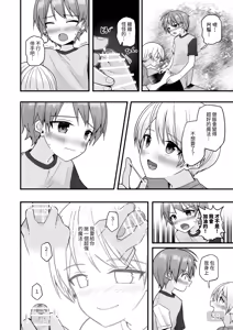 Page 37 of 【Pfactory(ピカチュリン）】純情サラブレッド クッキング編 - preview thumbnail