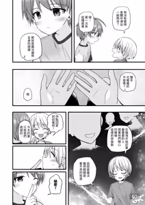 Page 39 of 【Pfactory(ピカチュリン）】純情サラブレッド クッキング編 - preview thumbnail