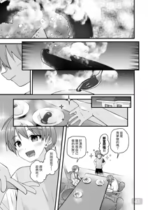 Page 42 of 【Pfactory(ピカチュリン）】純情サラブレッド クッキング編 - preview thumbnail