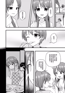 Page 43 of 【Pfactory(ピカチュリン）】純情サラブレッド クッキング編 - preview thumbnail