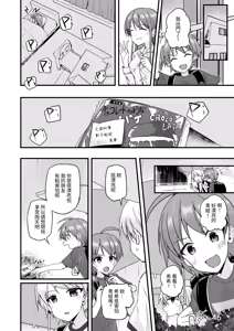 Page 45 of 【Pfactory(ピカチュリン）】純情サラブレッド クッキング編 - preview thumbnail