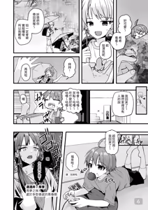 Page 5 of 【Pfactory(ピカチュリン）】純情サラブレッド クッキング編 - preview thumbnail