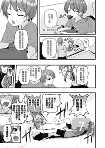 Page 6 of 【Pfactory(ピカチュリン）】純情サラブレッド クッキング編 - preview thumbnail