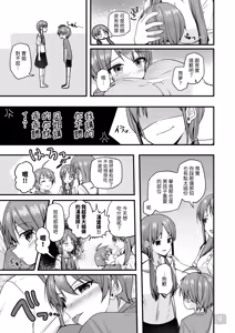 Page 8 of 【Pfactory(ピカチュリン）】純情サラブレッド クッキング編 - preview thumbnail