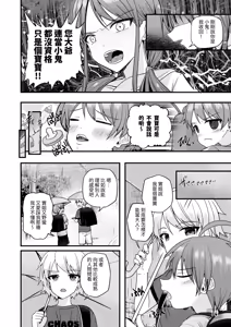 Page 9 of 【Pfactory(ピカチュリン）】純情サラブレッド クッキング編 - preview thumbnail