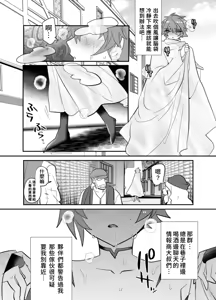 Page 11 of Kubi kara Shita dake Succubus-ka Wana | 只有脖子以下變成魅魔的陷阱 - preview thumbnail