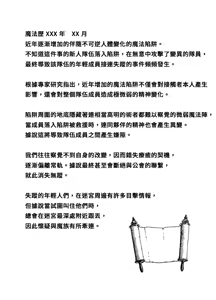 Page 36 of Kubi kara Shita dake Succubus-ka Wana | 只有脖子以下變成魅魔的陷阱 - preview thumbnail