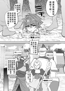 Page 4 of Kubi kara Shita dake Succubus-ka Wana | 只有脖子以下變成魅魔的陷阱 - preview thumbnail