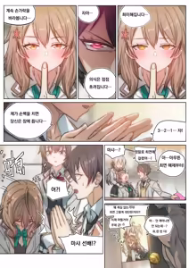 Page 3 of 가끔씩 툭하고 러시아어로 부끄러워하는 옆자리의 아랴 양 최면타락 NTR - preview thumbnail