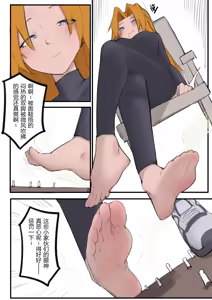 Page 3 of 乱菊工作时的放松 - preview thumbnail