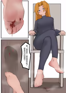 Page 10 of 乱菊工作时的放松 - preview thumbnail