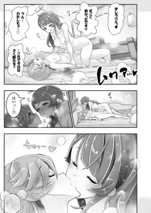 Page 21 of Doukyo de Hirogaru Futari no SKY 2 - preview thumbnail