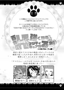 Page 4 of Bushitsu de 3P Yuri Tropical - preview thumbnail