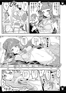 Page 7 of Bushitsu de 3P Yuri Tropical - preview thumbnail