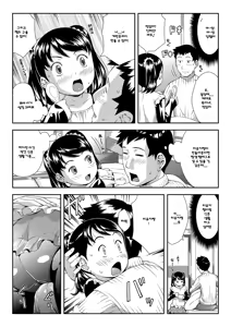 Page 139 of Love Minimum | 러브 미니엄 - preview thumbnail