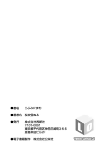 Page 187 of Love Minimum | 러브 미니엄 - preview thumbnail
