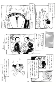 Page 51 of Yoruhime - preview thumbnail