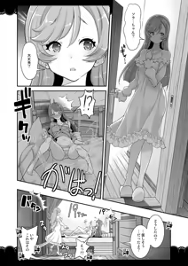 Page 16 of Doukyo de Hirogaru Futari no SKY 1 - preview thumbnail