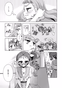 Page 16 of Sakanagokoro Mizugokoro Dekigokoro - preview thumbnail
