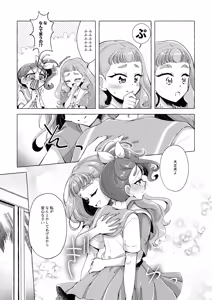 Page 18 of Sakanagokoro Mizugokoro Dekigokoro - preview thumbnail