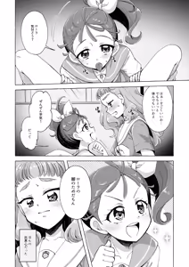Page 5 of Sakanagokoro Mizugokoro Dekigokoro - preview thumbnail