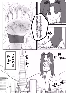 Page 18 of 爱神赐福 - preview thumbnail