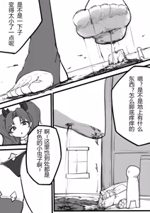 Page 2 of 爱神赐福 - preview thumbnail