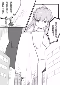 Page 23 of 爱神赐福 - preview thumbnail