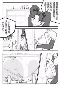 Page 6 of 爱神赐福 - preview thumbnail