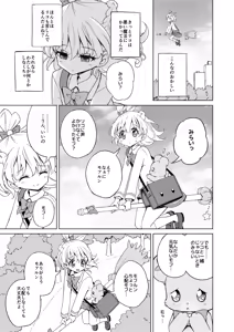 Page 16 of Omoi wa Mahou ni Nosete - preview thumbnail