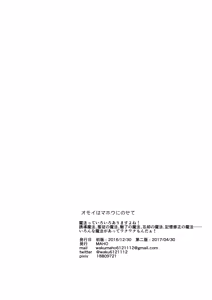 Page 28 of Omoi wa Mahou ni Nosete - preview thumbnail