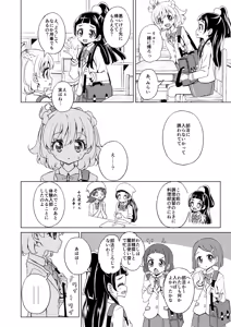 Page 5 of Omoi wa Mahou ni Nosete - preview thumbnail
