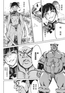 Page 126 of Oni Game - preview thumbnail