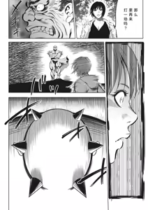 Page 140 of Oni Game - preview thumbnail