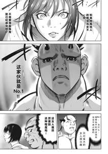 Page 143 of Oni Game - preview thumbnail