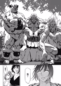 Page 21 of Oni Game - preview thumbnail