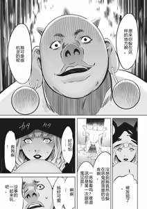 Page 276 of Oni Game - preview thumbnail