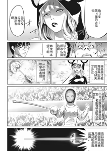 Page 281 of Oni Game - preview thumbnail