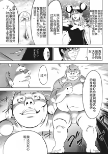 Page 282 of Oni Game - preview thumbnail