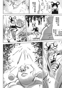 Page 283 of Oni Game - preview thumbnail
