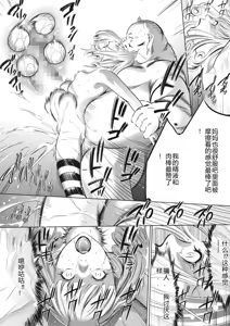 Page 297 of Oni Game - preview thumbnail