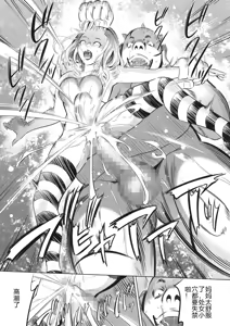 Page 298 of Oni Game - preview thumbnail
