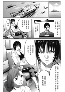 Page 3 of Oni Game - preview thumbnail