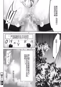 Page 301 of Oni Game - preview thumbnail