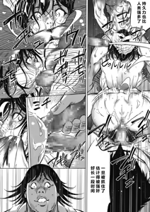 Page 51 of Oni Game - preview thumbnail