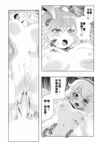 Page 9 of Houkai Sekai no Kiana Bronya Mei kara Hajimeru Himeko Harem 3 - preview thumbnail