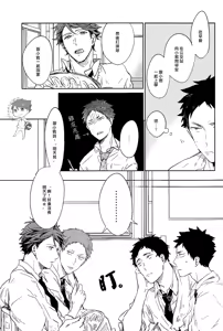 Page 13 of 刺傷再錄集 傷痕B to E - preview thumbnail