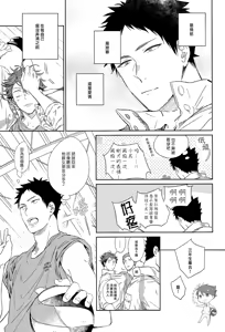 Page 21 of 刺傷再錄集 傷痕B to E - preview thumbnail