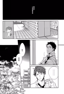 Page 28 of 刺傷再錄集 傷痕B to E - preview thumbnail