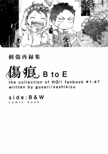 Page 3 of 刺傷再錄集 傷痕B to E - preview thumbnail